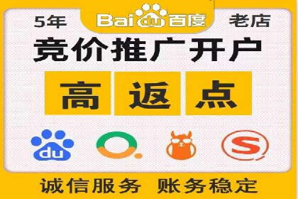百度广告推广实战技巧分享